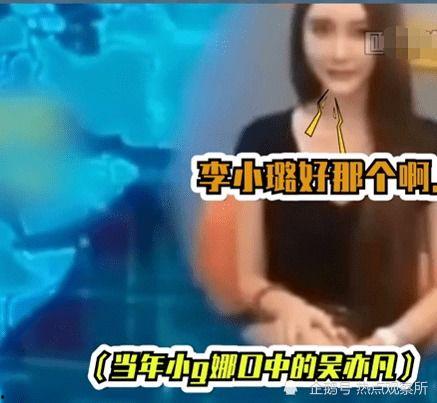 圈内爆料李小璐吴亦凡,娱乐圈的绯闻风暴再起 第2张 圈内爆料李小璐吴亦凡,娱乐圈的绯闻风暴再起 第2张
