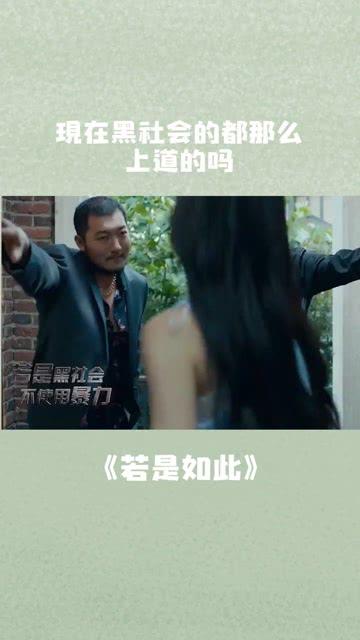 若是如此在线观看,揭秘在线观看背后的精彩故事  第2张